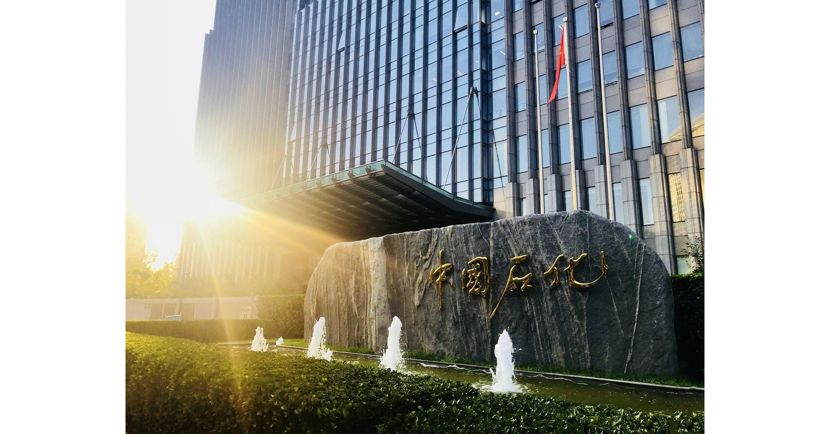 Sinopec
