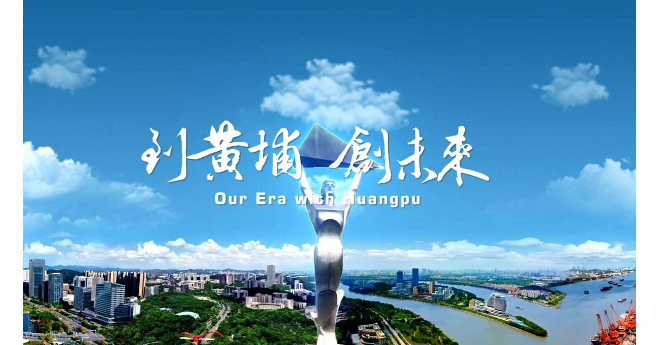 Huangpu