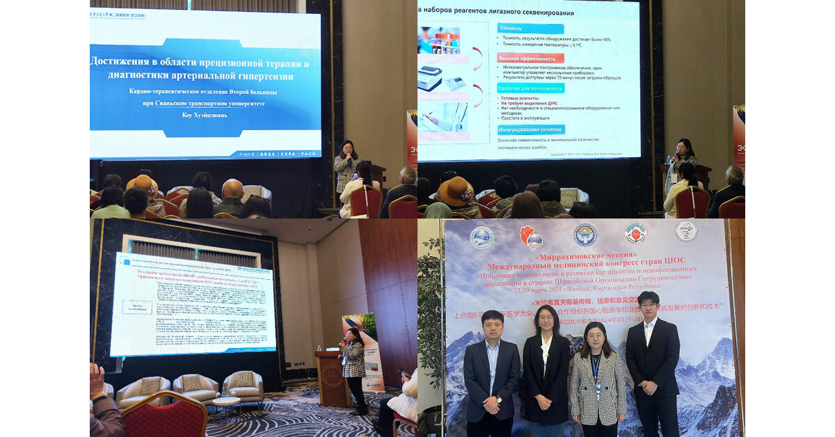 Professor Kou Spoke at the International Medical Congress of SCO Countries