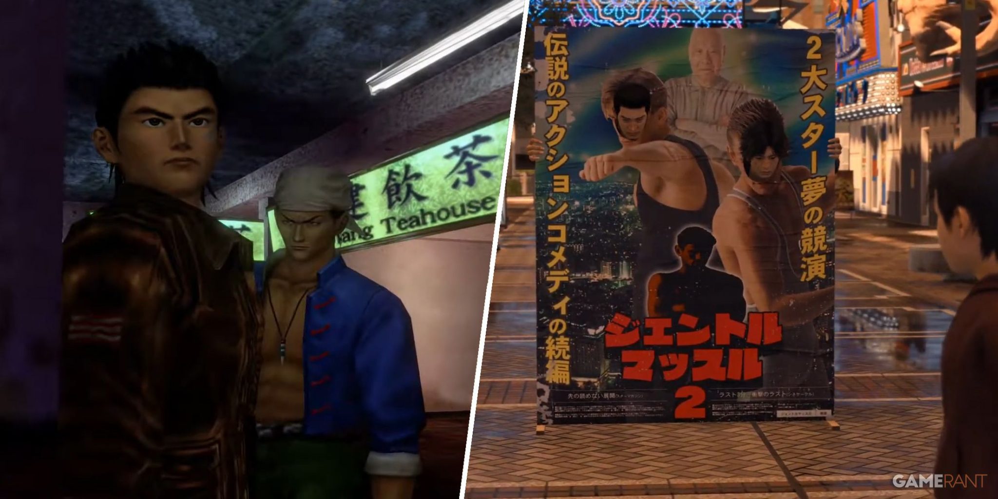 shenmue lost judgment 2 2